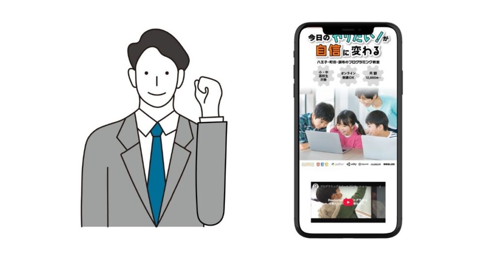 スマートフォンでの見やすさ（UI/UX）が最適化されている