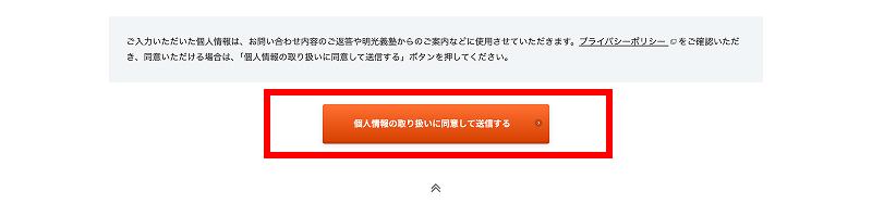 送信ボタンの明確化