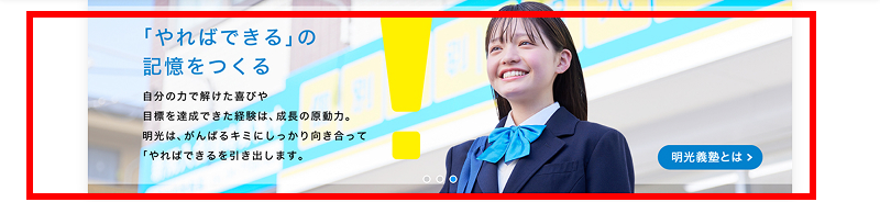 FV（ファーストビュー）の構成