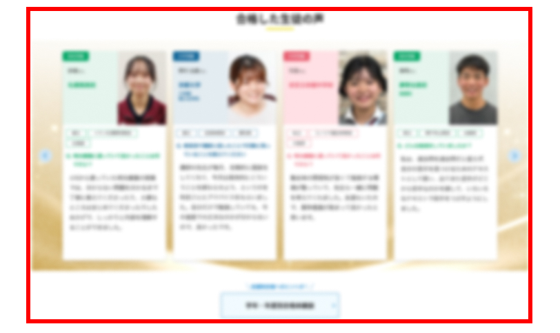 学習塾に通った生徒の実際の声
