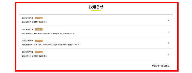 最新情報更新の視覚化