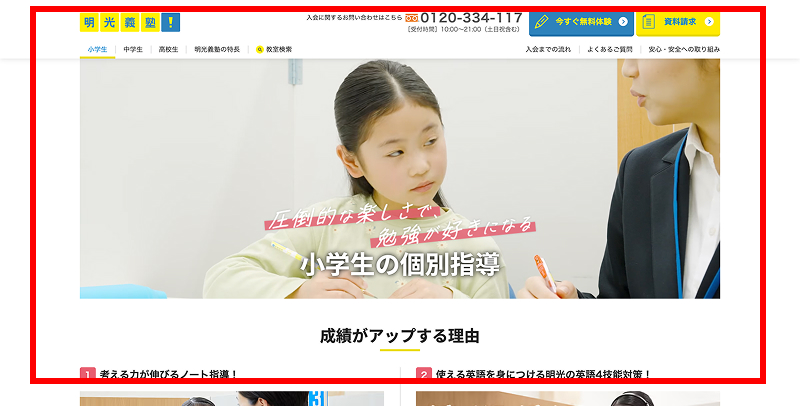 学校種別のページ