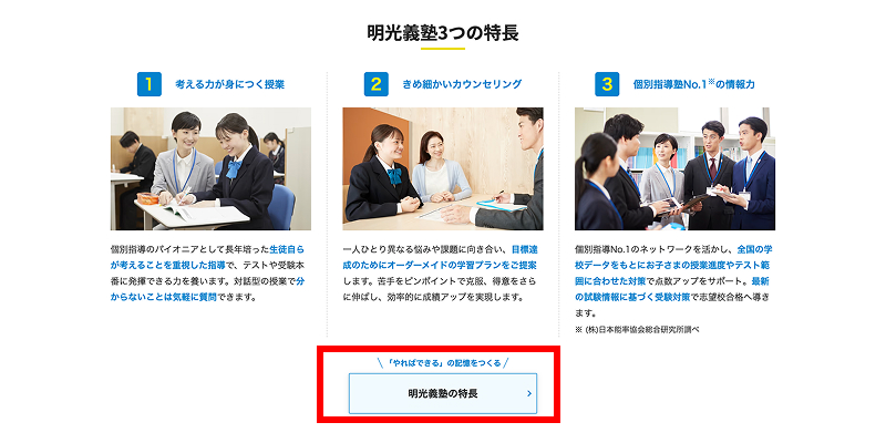 下層ページの導線設置