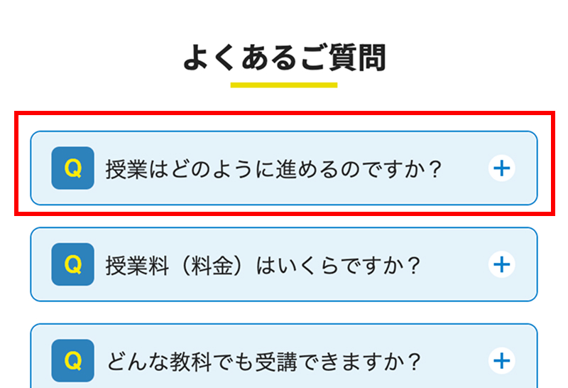 クリックで開閉させる