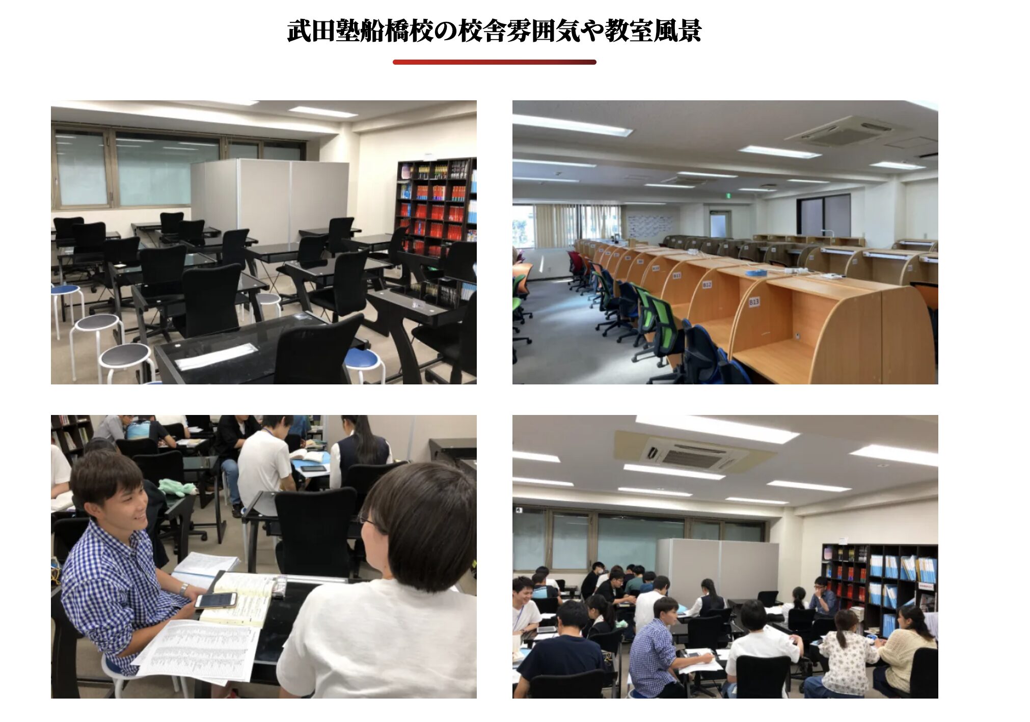 学習塾の雰囲気（写真）