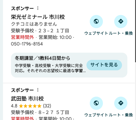 学習塾の体験入塾集客大全_マップ広告（駅・競合周辺）