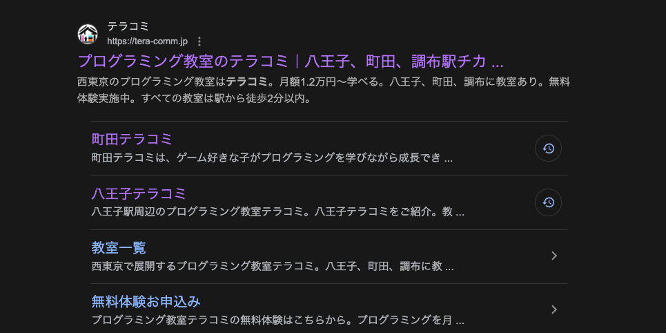 学習塾の体験入塾の施策-構造化データ（Local/FAQ/Article）