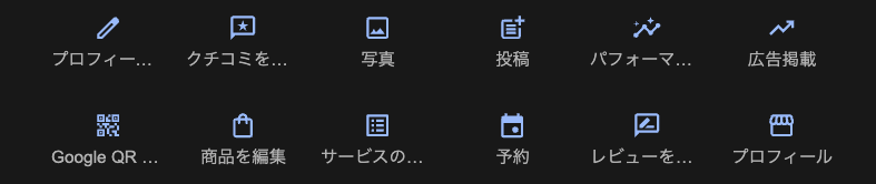 学習塾の体験入塾の施策-Googleマップ最適化（GBP）＋マップ広告