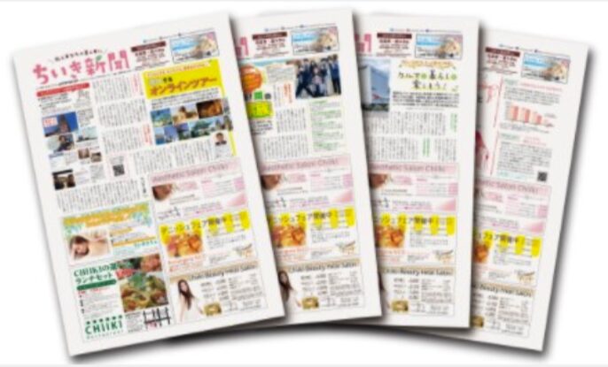 学習塾の体験入塾集客大全_地域新聞/フリーペーパー