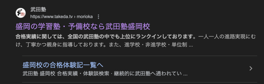 タイトル/ディスクリプション/見出し整合