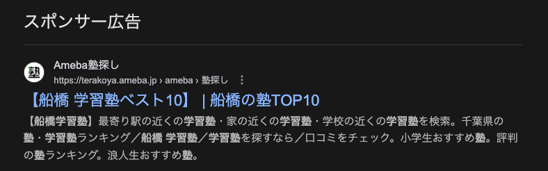 学習塾の体験入塾の施策-検索広告（完全一致・フレーズ一致中心）