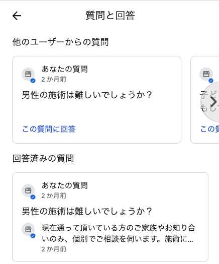 学習塾の体験入塾集客大全_
Q&A事前登録（持ち物/所要/費用等）