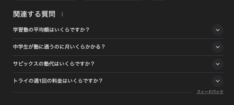 “学習塾SEO”の地図：検索意図と必要ページタイプ