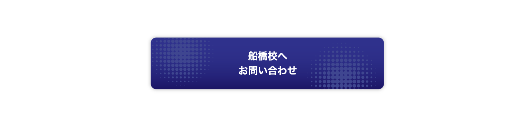 武田塾の校舎ページでできるCTA配置の工夫