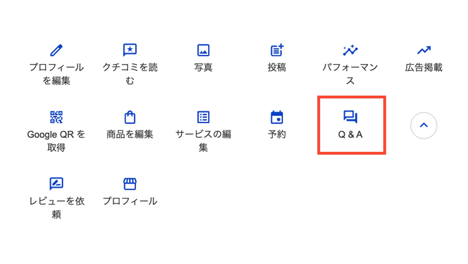 Q&A（よくある質問）の先回り登録
