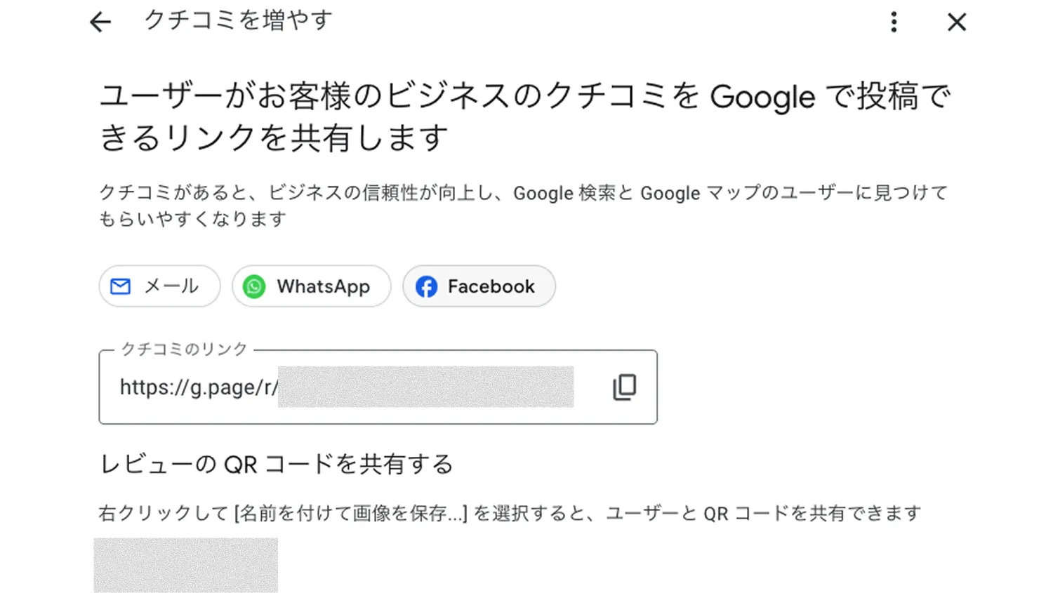 レビュー：量×質×返信でE-E-A-Tを可視化