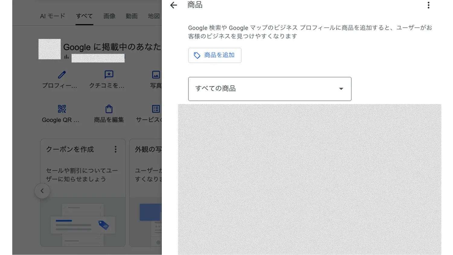 商品登録：「体験60分（無料）」テンプレ実装