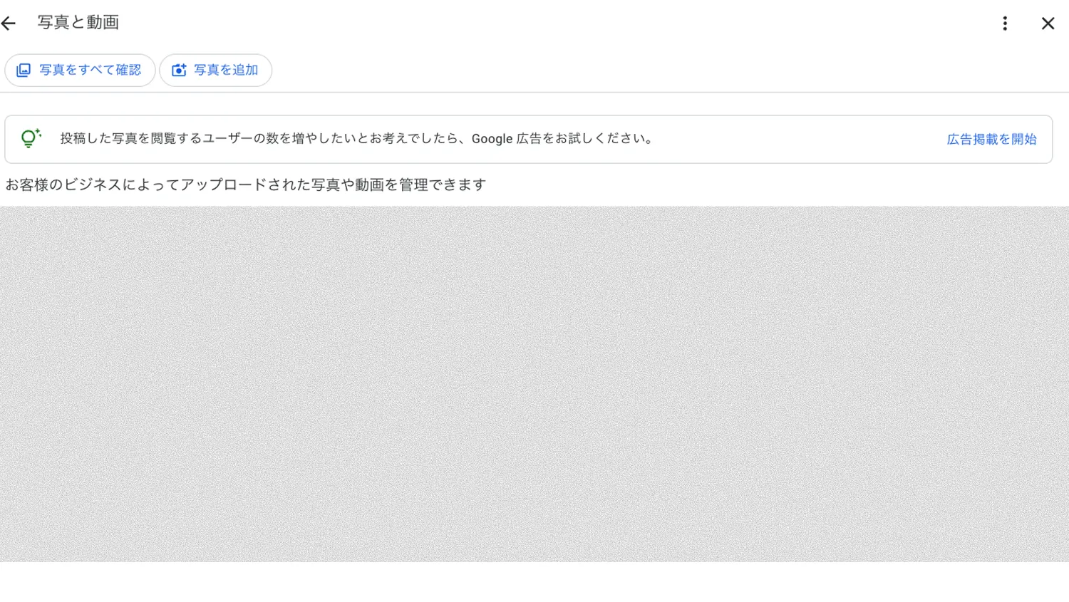 写真運用で“行きたい”を作る